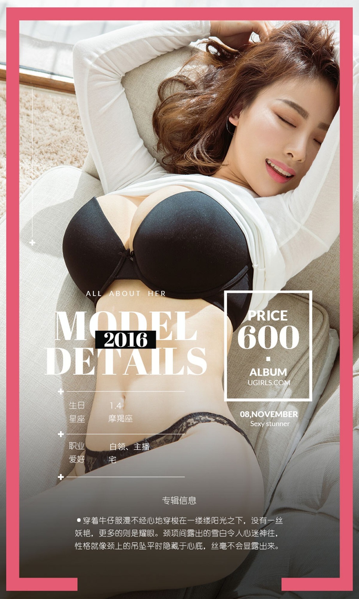 [ugirls love beauty] 2016.11.08 No.539 Feichang perfect Aifei